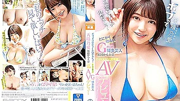 [ebod-862] Adorable Girl With A Cute Haircut! This Cheerful Beauty From Hakata Has G-cup Tits. Shes Come To Tokyo From Fukuoka For Her Deluxe Specialty Av Debut! Noa Tensei Scene 7